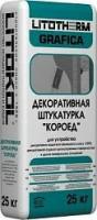 Фасадная штукатурка LITOTHERM GRAFICA 2.5мм