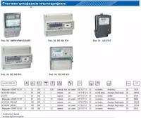 Счетчик электроэнергии Инкотекс Меркурий 230 art-03 cn