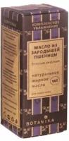 Косметическое жирное масло BOTANICA из зародышей пшеницы, 100% натуральное, 50 мл