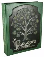 Подарочная Родословная книга «Древо Малахит» (экокожа с кожаной накладкой)