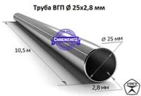 Труба ВГП 25х2,8 мм стальная водогазопроводная (цена за метр)