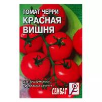 Семена Томат черри "Красная вишня", 0,1 г