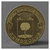 NNB Монета "10 рублей 2015 ГВС ломоносов мешковой спмд"