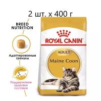 Сухой корм для кошек Royal Canin Maine Coon Adult, для взрослых кошек породы мейн-кун, старше 15 месяцев, 2 шт. х 400 г