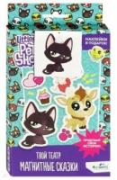 Игровой набор Origami Littlest Pet Shop Магнитные сказки