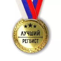 Медаль наградная Лучший Регбист