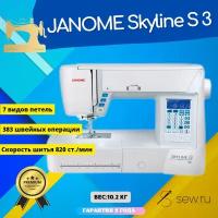 Компьютерная швейная машина Janome Skyline S3