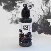 Краска Tattoo ink асфальтовый серый