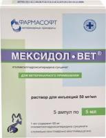 Раствор для инъекций Мексидол-вет 5% 5 мл, 5 штук в упаковке