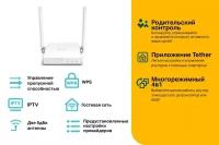 Маршрутизатор 300M 11n wireless router 1 Fast WAN + 4 Fast LAN ports 2 external ante