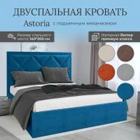 Кровать с подъемным механизмом Luxson Astoria двуспальная размер 140х200