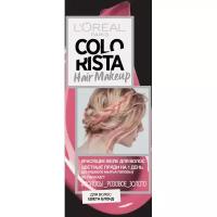 L'Oreal Paris - Colorista Желе-краска для волос Розовое золото