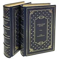 Александр Дюма - Граф Монте-Кристо (в 2 томах). Подарочные книги в кожаном переплёте