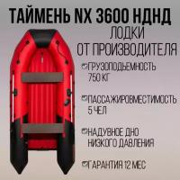 Таймень nx 3600 НДНД pro