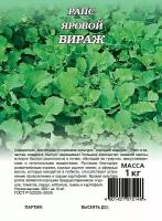 Рапс яровой Вираж (сидерат) 1 кг