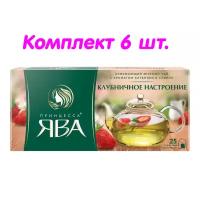 Чай зеленый в пакетиках Принцесса Ява Клубничное настроение, 25*1,5 г (комплект 6 шт.) 6004414