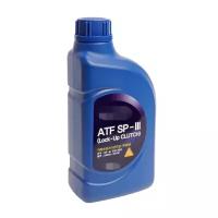 Масло трансмиссионное ATF 04500-00100 для АКПП SP-III 1л HYUNDAI 04500-00100