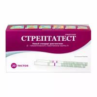 Тест на Стрептококк А стрептатест №20