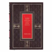 Книга "Так говорил Заратустра. Сумерки идолов. Антихрист. Ecce homo" Ф. Ницше 1 том кожаный переплет / Подарочное издание ручной работы / Family-book