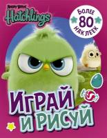 Angry Birds. Hatchlings. Играй и рисуй. Более 80 наклеек