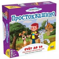 Настольная игра Звезда Простоквашино. Счёт до 10