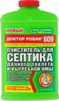 Очиститель для септика и дачного туалета "Доктор Робик 609", 798 мл