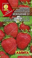 Семена. Земляника ремонтантная крупноплодная "Искушение F1" (10 штук)