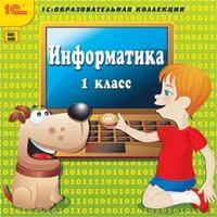 CD-ROM. Информатика. 1 класс