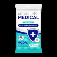 Smart Medical Салфетки дезинфицирующие 20 шт