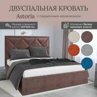 Кровать с подъемным механизмом Luxson Astoria двуспальная размер 140х200