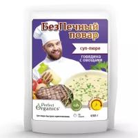 Суп-пюре говядина С овощами - продукт моментального приготовления