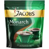 Кофе растворимый Jacobs Monarch, сублимированный, мягкая упаковка, 500г