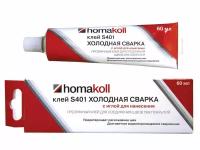 Паркетная химия Homakoll Клеи Холодная сварка для линолеума Хомакол S 401