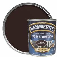 Краска по металлу Hammerite гладкая RAL8017 коричневая 2.5 л