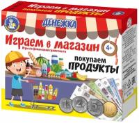 Детский игровой набор "Денежка. Играем в магазин. Покупаем продукты", сюжетно-ролевой набор: бумажные купюры, монеты и карточки с продуктами