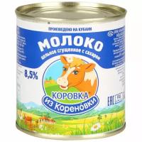 Коровка из Кореновки Сгущённое молоко Коровка из Кореновки цельное с сахаром 8.5% 370 гр 5 шт (2 упаковки)