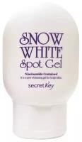 Гель для лица и тела осветляющий Secret Key Snow White Spot Gel 65 г