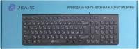 BK Клавиатура Oklick 590M черный USB slim Multimedia