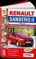 Автокнига: руководство / инструкция по ремонту и эксплуатации RENAULT SANDERO 2 (рено сандеро) бензин с 2014 года выпуска, включая модели STEPWAY, 978-5-91685-115-1, издательство Мир Автокниг