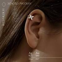 Золото Русских Кафф серебро 925 пробы, CLEVER с фианитами