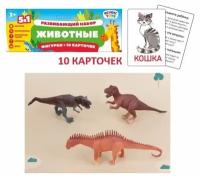 Игровой набор Феникс Toys Животные 3 шт Карточки 10 шт 1001873 3+