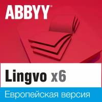 Электронный словарь ABBYY Lingvo x6 Европейская Профессиональная версия 3 года