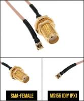 Комплект пигтейлов SMA-female - MS156 DIY IPX, кабель RG178, 50 Ом, 15 см, 2 шт