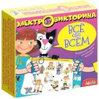 Электровикторина "Всё обо всём", 4-7 лет