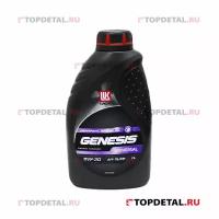 Масло ЛУКОЙЛ GENESIS моторное 5W30 UNIVERSAL 1 л. (полусинтетика)