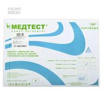 Индикаторы Медтест АО Индикатор Стеримаг-П-20/Н 120/45 для контроля паровой стерилизации, многопеременный, наружные, упаковка 1000 шт