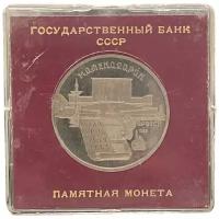 СССР 5 рублей 1990 г. (Матенадаран, г. Ереван) (Proof) (Капсула)