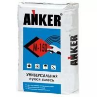 Эталон Сухая смесь Анкер (Anker) М-150, 40 кг