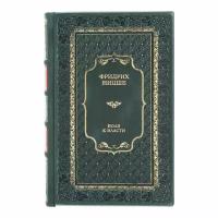 Книги "Воля к власти" Фридрих Ницше в 2 томах в кожаном переплете / Подарочное издание ручной работы / Family-book