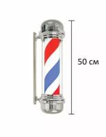 Barber Pole 50 см, Барбер пул для барбершоп